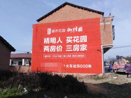 永川如何让墙体广告展现最大化效果