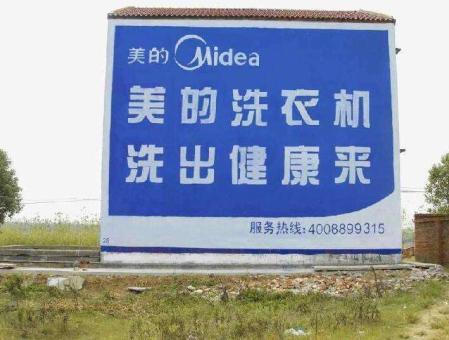 永川墙体广告——城乡最后一公里传播的广告利器