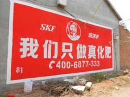 永川刷墙广告”蕴含了时代命题