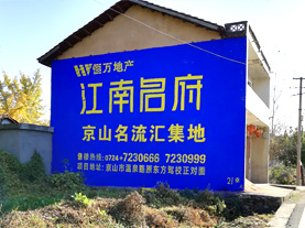 永川墙体广告的选址原则