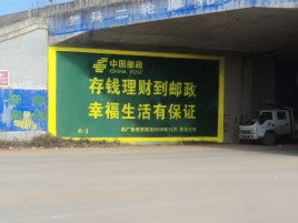 永川墙体广告的整合营销的新方式