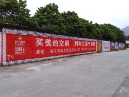 永川墙体广告对比传统广告媒介的优势