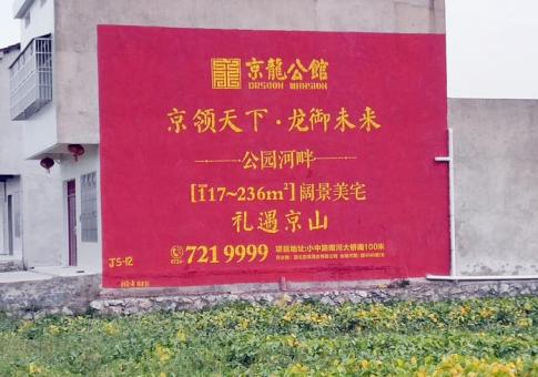 永川墙体广告发布的关键问题