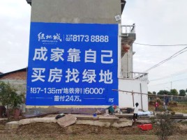 永川墙体广告位置选择重要性