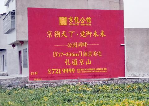 永川为什么家喻户晓，销量火爆的品牌，还在做墙体广告呢？