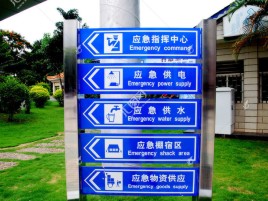 永川标识导向系统设计需要掌握的四大元素