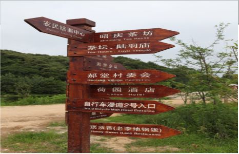 永川景区标识制作工艺