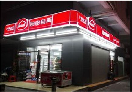 永川便利店灯箱制作材质如何选择？