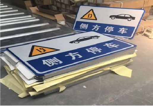 永川反光标识牌的制作流程