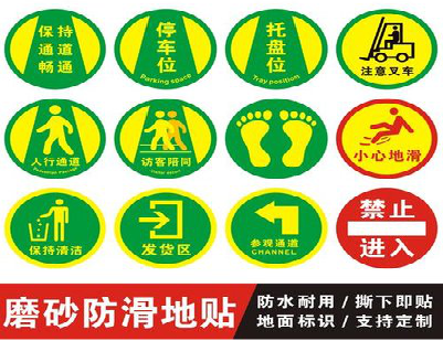 永川客户要做贴在地上的广告，是什么材料？