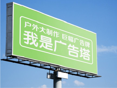 永川线下品牌宣传：户外广告的实际应用价值分析