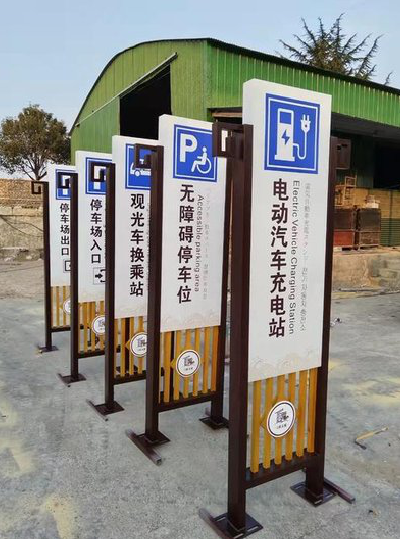 永川标识标牌常见的问题解析。