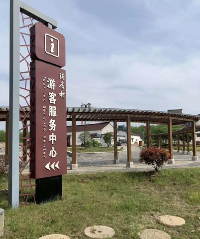 永川乡村景点建设标识标牌系统要注意什么？